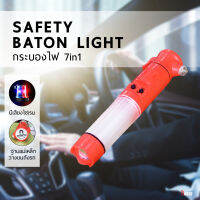 สามารถออกบิล vat ได้ กระบองไฟ 7in1 Safety Baton Light