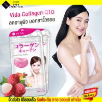 VIDA Collagen Q10 [1กล่อง/36เม็ด] วีด้า คอลลาเจน คิวเท็น คอลลาเจนเบลล่า