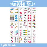 [พร้อมส่ง] แทททูสติ๊กเกอร์ 30 แผ่น ลายมินิมอล สไตล์เกาหลี tattoo sticker สติ๊กเกอร์ แทททูมินิมอล แทททู แทททูรอยสัก tattoo