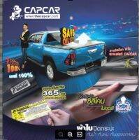 CAPCAR ผ้าใบปิดกระบะ  แคปคาร์ของแท้ Isuzu D-max อีซูซุดีแม็ค 4ประตู4คาน