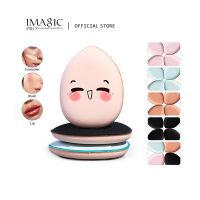 Imagic ชุดพัฟฟองน้ําแต่งหน้า ขนาดเล็ก แบบพกพา 4 สี 4 ชิ้น