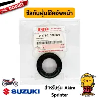 ซีลกันฝุ่นโช้คอัพหน้า SEAL, DUST แท้ Suzuki Akira / Sprinter / RT110