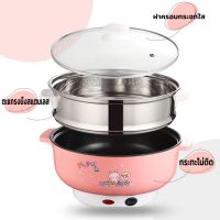 Electric Hot Pot หม้อไฟฟ้าอเนกประสงค์ กระทะไฟฟ้า หม้อไฟฟ้า หม้อชาบู หม้อไฟฟ้าอเนกประสงค์ กระทะไฟฟ้าอเนกประสงค์ หม้อนึ่งอเนกประสงค์ หุงข้าว อุ่น ตุ๋น ต้ม สารพัดประโยชน์ ขนาด 22cm หม้อต้มไฟฟ้า หม้อต้มอเนกประสงค์ Multi-Function Electric Pot