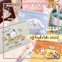 [พร้อมส่ง]ปฏิทินตั้งโต๊ะ Sanrio 2023 ปฏิทินปีใหม่ลายการ์ตูน มีสติ๊กเกอร์ด้านหลัง