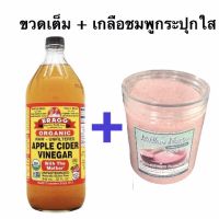 ?สินค้าขายดี? [ACV946+เกลือกระปุก,จับคู่2อย่าง]ตามคำเรียกร้อง จับคู่คีโตประจำวัน น้ำแอปเปิ้ลไซเดอร์ + เกลือหิมาลายัน DAILY KETO มีหลายขนาดให้เลือกค่ะ (ACV+เกลือชมพู)