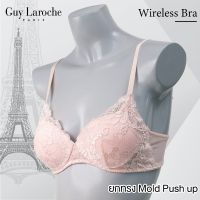 ยกทรง แบรนด์ GUY LAROCHE  บราไร้โครง ยกอกสวย แต่งลูกไม้เด็มทรง GB7U93  ฟองปั้ม Mold push up ดันทรงหนา อกสวย อวบอิ่ม