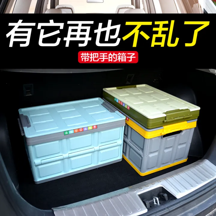 Storage box, car storage box, car supplies, family car, trunk storage