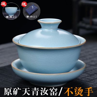 [COD] Tianqing Ru Kiln Sancai Gaiwan Teacup Piece Bowl Kung Fu