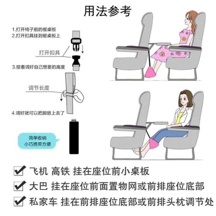 footrest-long-distance-travel-supplies-airplane-sleeping-private-car-high-speed-rail-hammock-desk-footrest