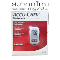 เครื่องตรวจน้ำตาลในเลือด ACCU-CHEK PERFORMA หน่วยวัด mg/dL