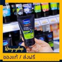 ของแท้ส่งฟรี Vaseline Men Foam Anti Acne (ปริมาณ 50/100/150g.) วาสลีน โฟมล้างหน้าผู้ชาย ทรีทเมนต์ล้างหน้า สะอาด หมดปัญหาสิว คุมความมัน