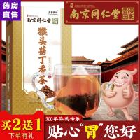 Hericium erinaceus clove sea buckthorn tea Nanjing Tongrentang fragrant leaves nourishing the stomach in addition to bad breath black