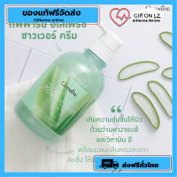 [ส่งฟรี] ครีมอาบน้ำ ว่านหางจระเข้ บำรุงผิวพรรณให้ชุ่มชื้น 500 มล 1 ขวด [ของแท้]