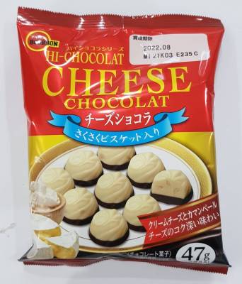 [พร้อมส่ง] Bourbon Sepiart Hi-Chocolate Cheese 47g ช็อกโกแลตเข้มข้น รส ช็อกโกแลตชีส นำเข้าญี่ปุ่นแท้ ยี่ห้อเบอร์บอน
