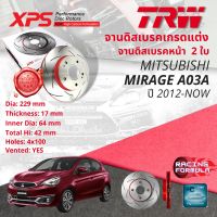 ? เทคโนโลยีจากสนามแข่ง TRW XPS จานดิสเบรคหน้า จานเบรคหน้า 1 คู่ / 2 ใบ Mitsubishi Mirage A03A ขนาด 229 มม ปี 2012-NOW DF 8045 XSS + GDB 3358 DT ปี 12,13,14,15,16,17,18,19,20,21.22