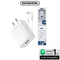 ชุดชาร์จเร็ว Sendem 2.4A Smart adapter kit SDM-C68 ประกันศูนย์ 1 ปี