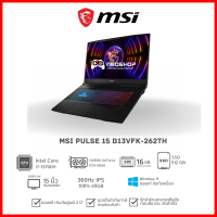 [รุ่นใหม่พร้อมส่ง] Notebook MSI Pulse 15 B13VFK-262TH i7-13700H 16G 512G RTX4060 W11 2Y