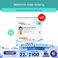 [2 ชิ้น] Dermatix Acne Scar เดอร์มาติกซ์ แอคเน่ สการ์ สุดยอดซิลิโคน เจลลดรอยแผลจากสิว ลดรอยสิว ซึมไว