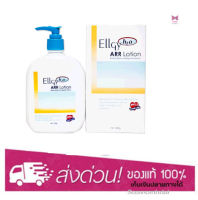 Ellgy H2O Arr Lotion 250 g