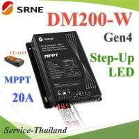 MPPT DM200-W Gen4 Step-UP Driver คอนโทรลชาร์จ ไฟถนน Dimmer LED DC 100W 200W (ไม่รวมรีโมท) รุ่น SR-DM200-W