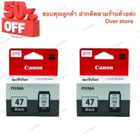 Canon 47 Bk ของแท้ จำนวน 2 ตลับ #หมึกเครื่องปริ้น hp #หมึกปริ้น   #หมึกสี   #หมึกปริ้นเตอร์  #ตลับหมึก