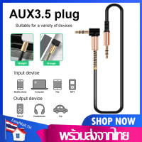 สาย3.5mm AUX Audio Cable 90 Degree Male to Male Jack Speaker  For iPhone Samsung Car Speaker Headphone A52