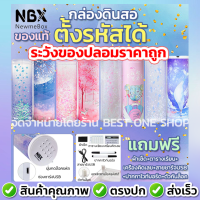 A69 พร้อมส่ง?? กล่องดินสอ NBX newmebox ของแท้! กระเป๋าดินสอ *ตั้งรหัสได้* ชาร์จแบตได้ มีเครื่องคิดเลข กระจก ปากกาไวท์บอร์ด