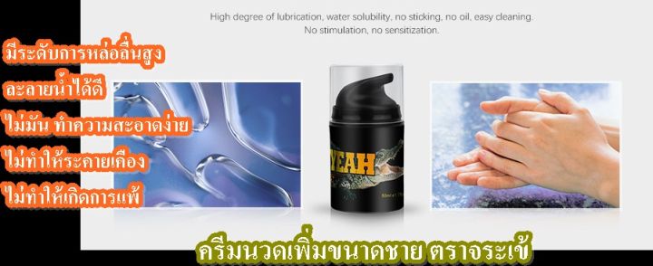 ครีมจระเข้นวดเสริมความแข็งแกร่ง-crocodile-cream-รุ่นอัพเกรด-50-ml-แบบกระปุกปั๊ม-สำหรับผู้ชาย-มีวิธีใช้