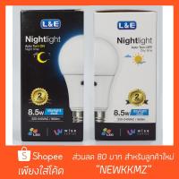 ( โปรโมชั่น++) คุ้มค่า หลอดไฟLED E27 Light Sensor เปิด-ปิดอัตโนมัติตามแสงสว่าง (L&amp;E) Daylight ราคาสุดคุ้ม หลอด ไฟ หลอดไฟตกแต่ง หลอดไฟบ้าน หลอดไฟพลังแดด