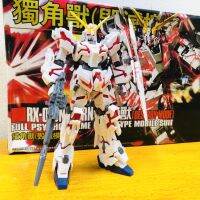 กันดั้ม โมเดลกันดั้ม Unicorn RX-O DESTROY MODE (สินค้าตรงปก ภาพถ่ายจากงานจริง)