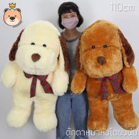 ตุ๊กตา หมาหัวโต  Dog doll  size 1.1 m (ขนาด38-39นิ้ว)  สีขาวครีมและสีน้ำตาล  ตุ๊กตาหมาตัวใหญ่ ขนนุ่ม