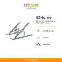 EZhome Foldable Laptop Stand ที่วางโน๊ตบุ๊ค ที่วางแล็ปท็อป แท่นวางปรับได้ 7 ระดับ รองรับโน้ตบุ๊คขนาด 15" แข็งแรงทนทาน น้ำหนักเบา พกพาสะดวก