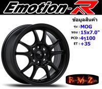 Emotion-R Wheel MOG ขอบ 15x7.0" 4รู100 ET+35 สีSMB ล้อแม็ก แม็กรถยนต์ขอบ15 แม็กขอบ15