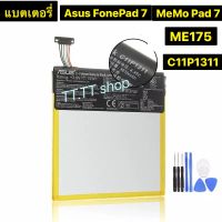 แบต แท้ Asus Fonepad 7 / Memo Pad 7 ME175 ME175CG K00Z K00S C11P1311 3910mAh พร้อมชุดถอด ประกัน 3 เดือน