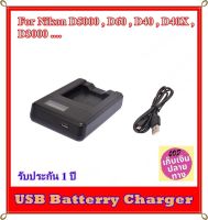 Battery Charger USB LCD For Nikon D5000 , D60 , D40 , D40X , D3000 .... ที่ชาร์จแบตเตอรี่ USB มีจอ LCD Nikon  รหัส EN-EL9 EN-EL9A