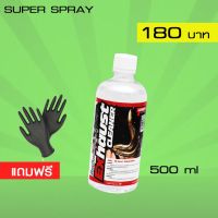 ??โปรโมชั่น? LUBE71 Exhaust mini Cleaner น้ำยาล้างคอท่อไอเสียมอเตอร์ไซค์ รถยนต์ ขนาด 500 มล. แถมถุงมือ ราคาถูกสุดสุดสุดสุดสุดสุดสุดสุดสุด น้ำยาล้างรถไม่ต้องถู โฟมล้างรถไม่ต้องถู แชมพูล้างรถไม่ต้องถู โฟมล้างรถสลายคราบ