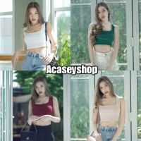 Acasey เสื้อกล้ามผู้หญิง ครอป คอเหลี่ยม พับขอบคอขอบแขน ไซส์ 32-40นิ้ว