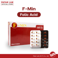 Patar F-Min (Folic acid 5 mg) - พาตาร์ เอฟ-มิน (โฟลิก แอซิด 5 มก) (บำรุงเลือด)