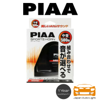 แตรไฟฟ้า PIAA HO-4 SPORTS HORN 500Hz 1piece Made in JAPAN ของแท้ (1 ตัว)