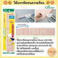 ไม้บรรทัดทนความร้อน Clover Hot Hemmer #25-059 Heat resistant measure and press hems in one step Hot Ruler