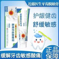 High efficiency Japan original Kondo tooth desensitization toothpaste special boutique anti-sensitivity gum protection solid teeth whitening bad breath sterilizing Dr. Vine