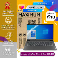 ฟิล์มกันรอย คอม โน๊ตบุ๊ค แบบด้าน Lenovo IdeaPad Slim 5i Pro (16 นิ้ว : 34.5x21.5 ซม.) | Screen Protector Film Notebook Lenovo IdeaPad Slim 5i Pro : Anti Glare, Matte Film (Size 16 in : 34.5x21.5 cm.)