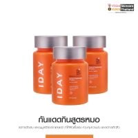 I DAY DIETARY SUPPLEMENT PRODUCT  วิตามินกันแดด 3 กระปุก มี 20  Capsules