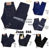 Denim straight leg jeans [Ready to ship] There are waist 28-36, button crotch, there are many colors and labels to choose from.