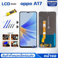 หน้าจอ oppo A17 ออปโป้ A17 จอ+ทัช Lcd Display หน้าจอ จอoppo จอA17 จอoppoA17/A17K