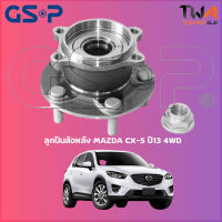 ลูกปืนล้อหลัง GSP ดุมล้อหลัง MAZDA CX-5 ปี13 4WD (1ชิ้น) / 9328011