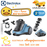 ELECTROLUX เครื่องดูดฝุ่นแบบกล่อง (1800 วัตต์) EC31-2BB