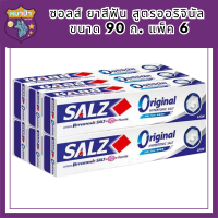 Salz(ซอลส์) ซอลส์ ยาสีฟัน สูตรออริจินัล 90 ก. แพ็ค 6 Salz Toothpaste Original Formula 90 g. Pack 6ดูแลช่องปาก รหัสสินค้า BICli9785pf