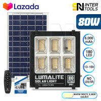 LUMALITE ไฟโซล่าเซลล์ ไฟสปอร์ตไลท์ 80W/100W/200W/300W/500W/800W/1,200W สีขาว (White) / วอร์มไวท์ (WarmWhite) วัตต์เต็ม Solar Cell LED Solarlight Spotlight Floodlight ไฟโซล่า ไฟแสงอาทิตย์ รุ่นใหม่ 6 ช่อง กันน้ำ IP67 ไฟสว่างทั้งคืน พร้อมรีโมท *ประกัน 1 ปี*