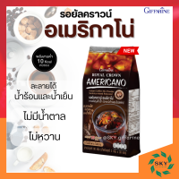 กาแฟ กิฟฟารีน รอยัลคราวน์ อเมริกาโน่ giffarine ไม่หวาน (ไม่ใส่สารให้ความหวานและน้ำตาล)